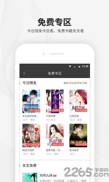 阅读王旧版  v4.1图1