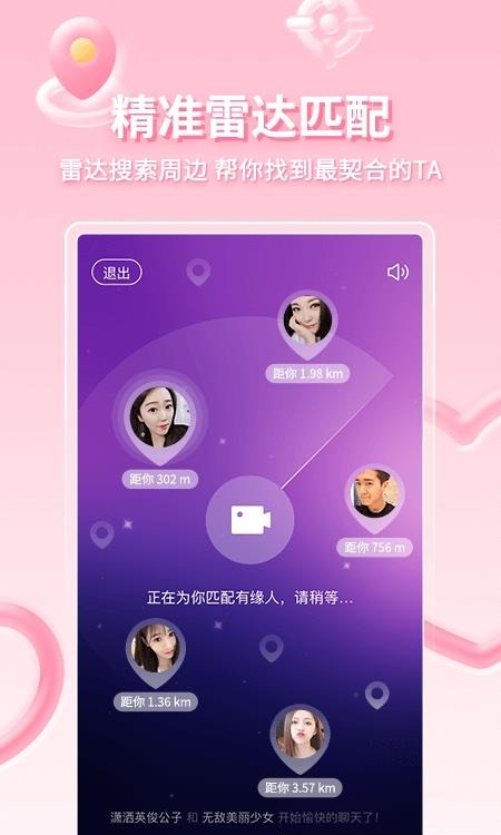 小爱直播间破解版  v2.9.1图4