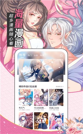 油条漫画登录版  v1.0图1