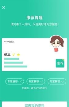 新特药  v1.6.2图3