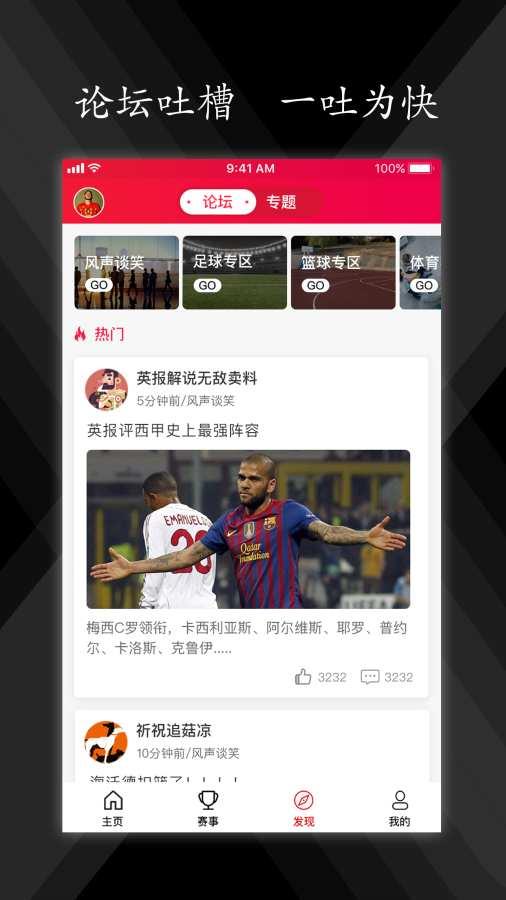 球知体育  v2.2.5图2