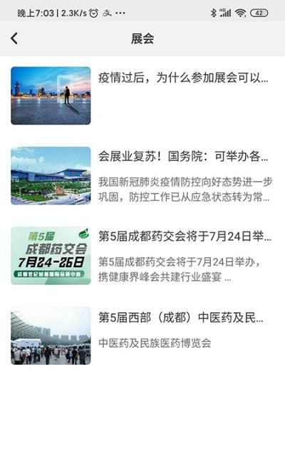 健康客网  v1.1.0图1