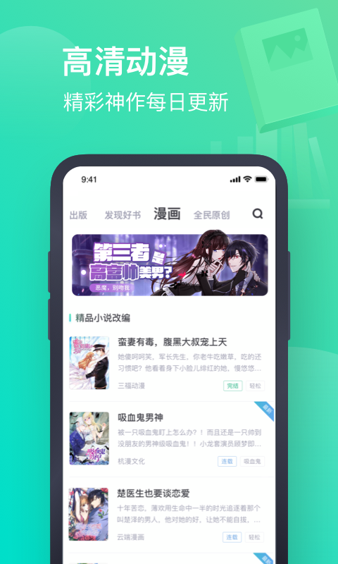 书旗小说免费版  v11.4.5.143图2