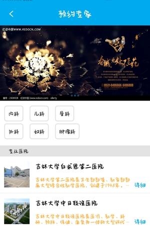 点点家庭医生  v1.0.1图3