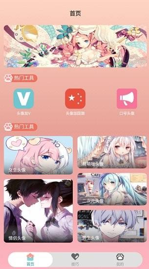 圣诞节头像  v1.1.0图3