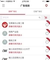 无限窗  v3.2.8图4