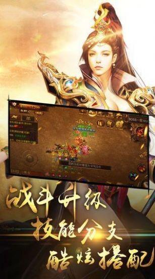 盟重英雄天影沉默  v1.0.1图1