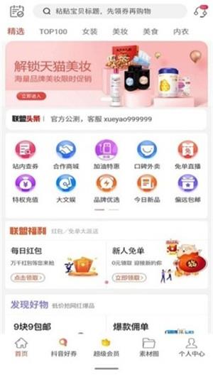 优购省  v7.1.15图3