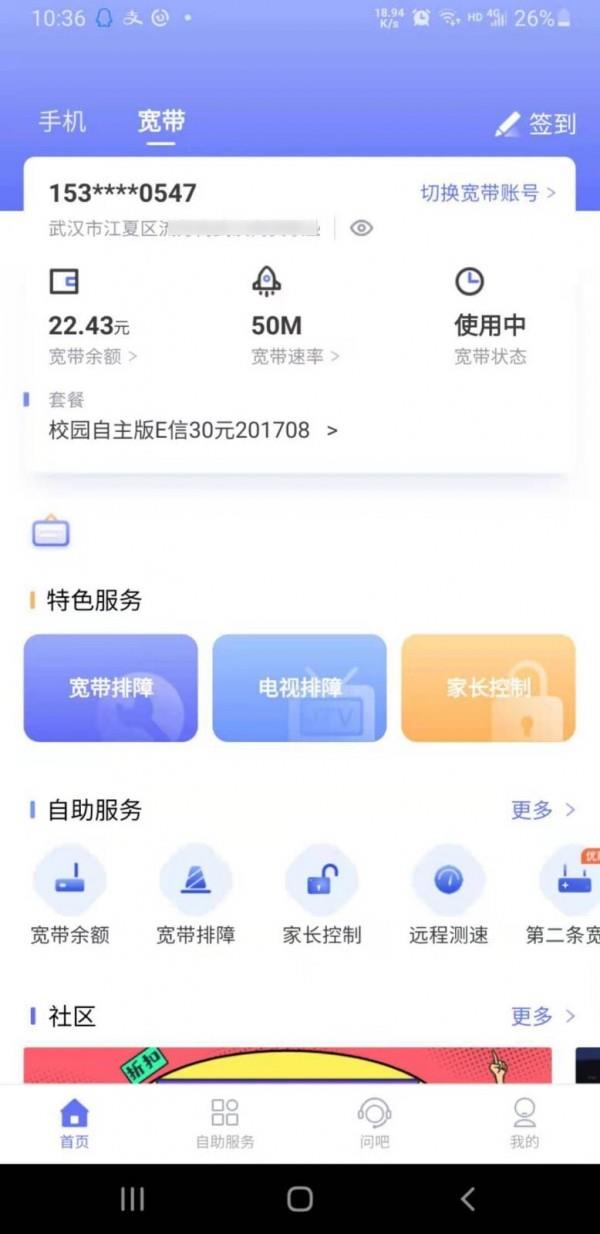 10000社区  v8.00.26图2