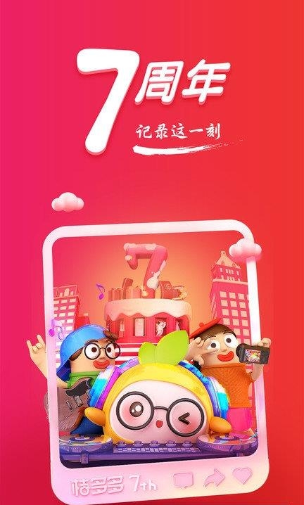 桔多多  v7.3.9图1