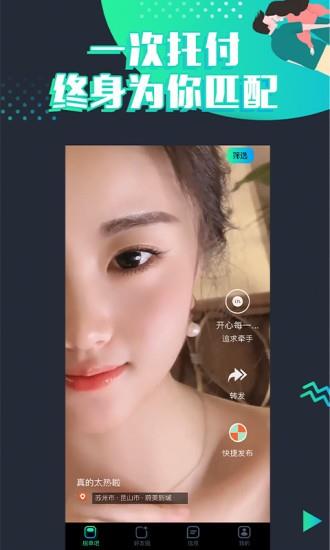 脱单吧  v1.6.3图1