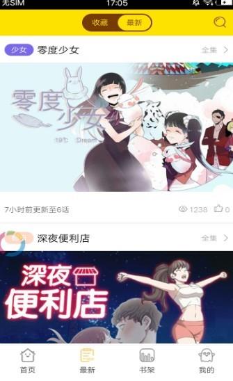 布谷漫画  v1.02图2