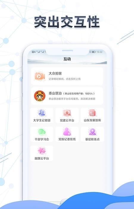 大众日报客户端  v6.3.3图3