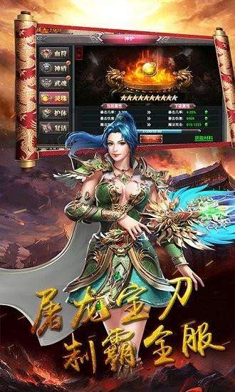 铁血骑士  v1.0.0图3