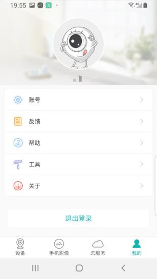 超级看看手机版(icsee)  v6.8.3图1