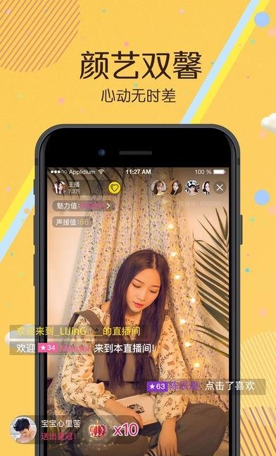 麦芽直播  v0.9.9图1