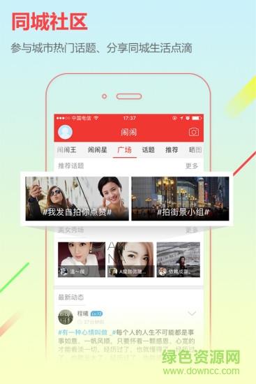 湄潭在线(城市通)  v4.9.7图1