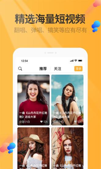 万话筒官方版  v1.0图2