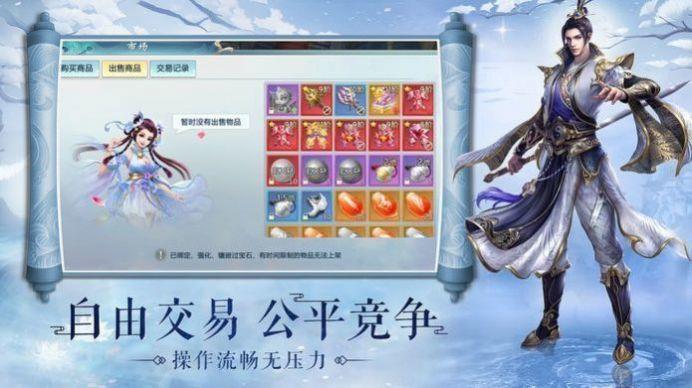 镇魔刀  v3.0.2图3