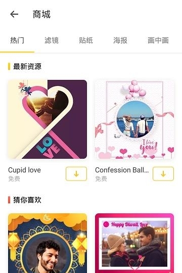 照片美易Art  v1.8.7.1095图4