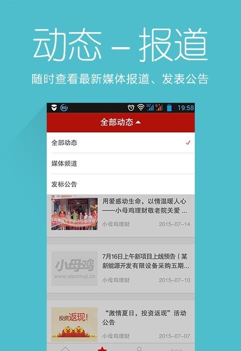 小母鸡  v3.1.3图3