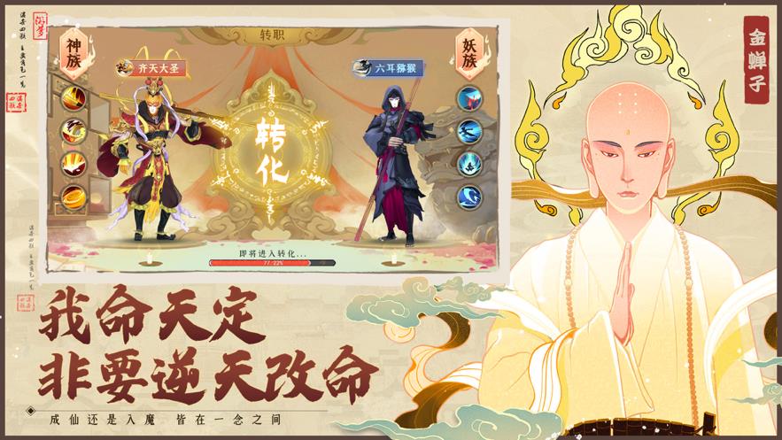 异世妖图神韵国风  v1.0图2