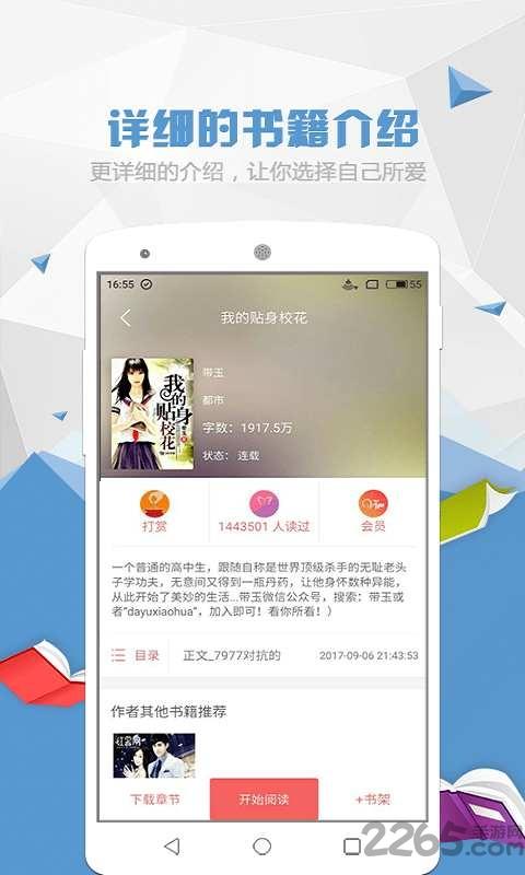 喵喵阅读手机版  v1.5.2图2