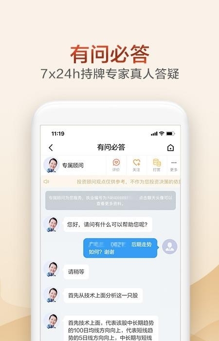 广发证券开户  v3.8.84图3