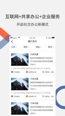 推介名片  v1.2.3图5