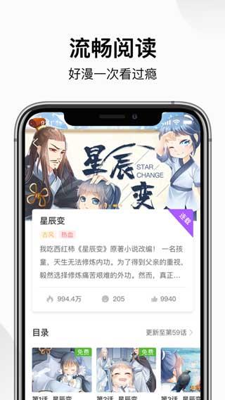 嘿嘿连载2021最新版  v4.1.14图3