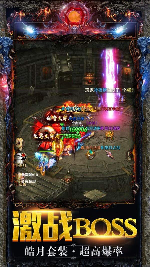 暗黑之光复古传奇高爆版  v1.2图3