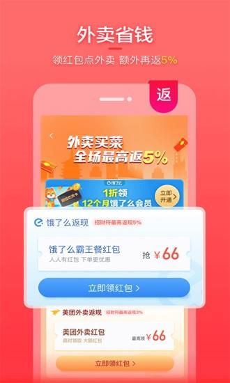 喵特惠  v20.7.0图1