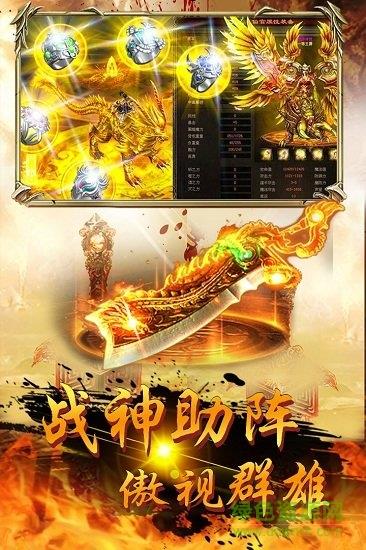 永恒屠龙传奇大极品  v1.0.0图1