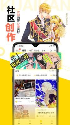 104漫画  v1.0图3