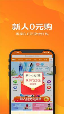 易比家  v7.9.4图3