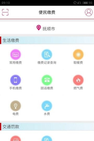 启运掌银  v4.2图4