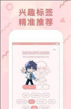 pp漫画免费版  v5.0.0图1