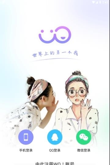 WO头像定制  v1.1图2