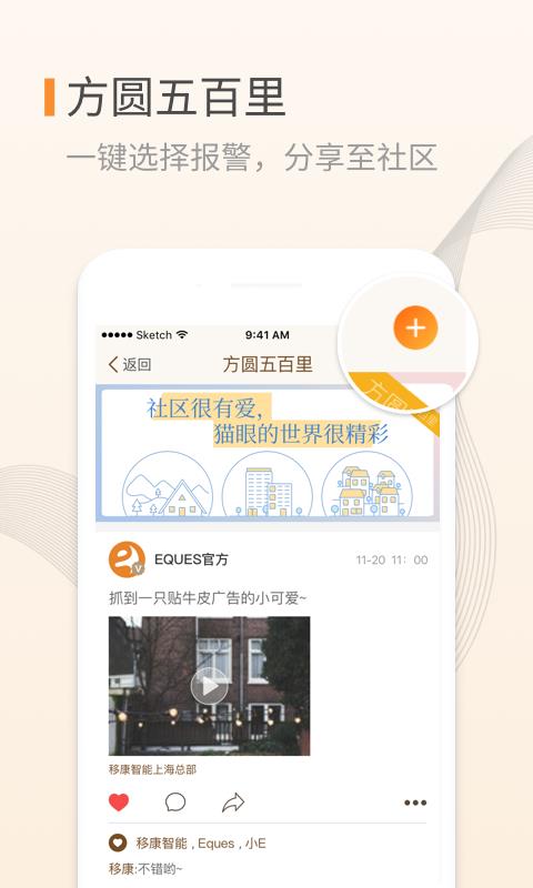 叮咚  v3.06.06图5