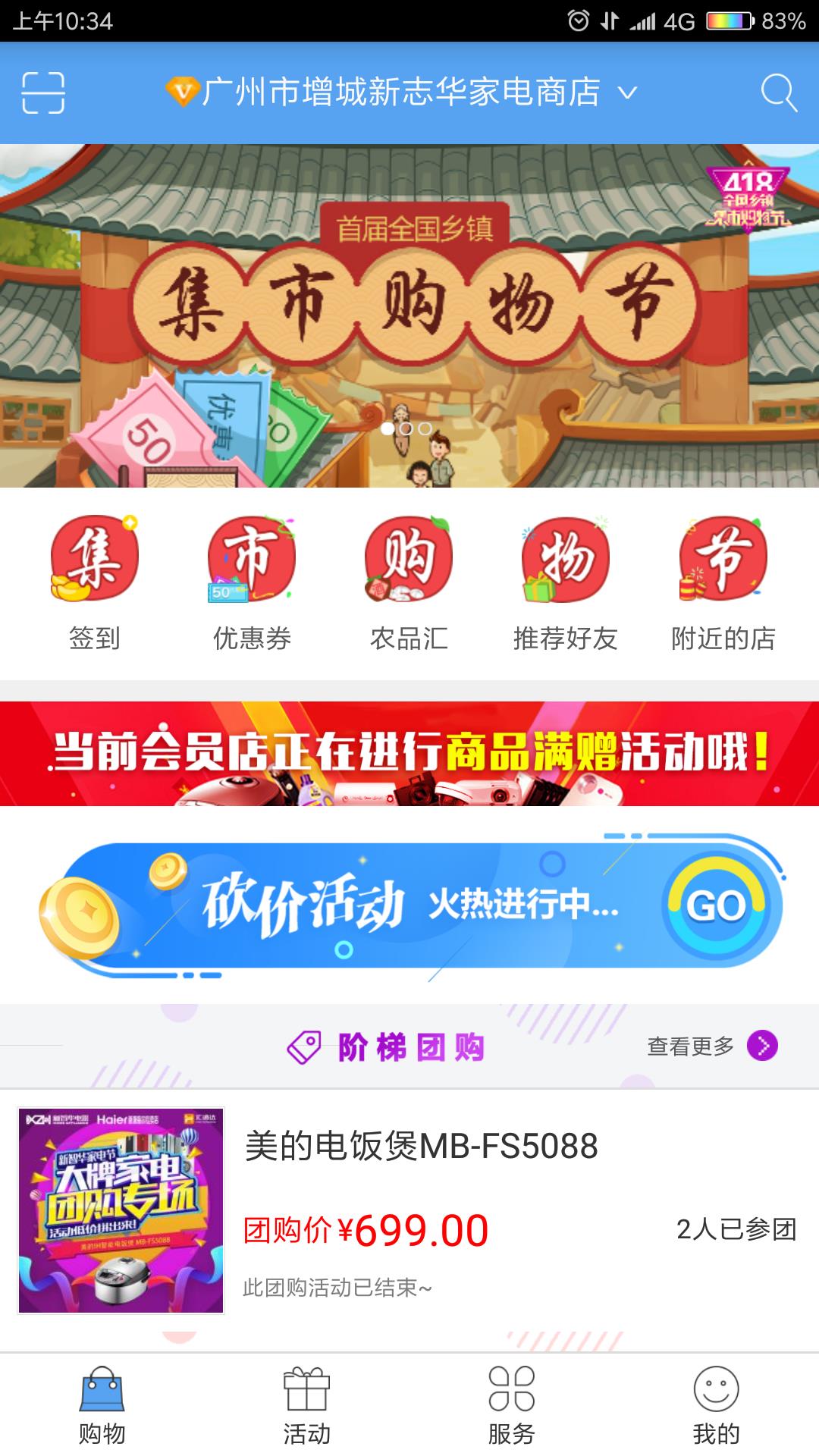 汇享购  v4.7.3图2