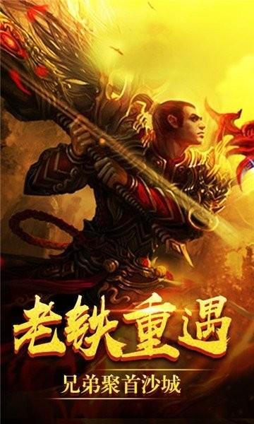 龙城战歌至尊蓝月超级版  v1.3.0图2