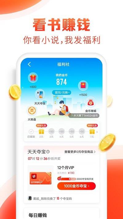 追书神器3.35旧版本  v3.35图2