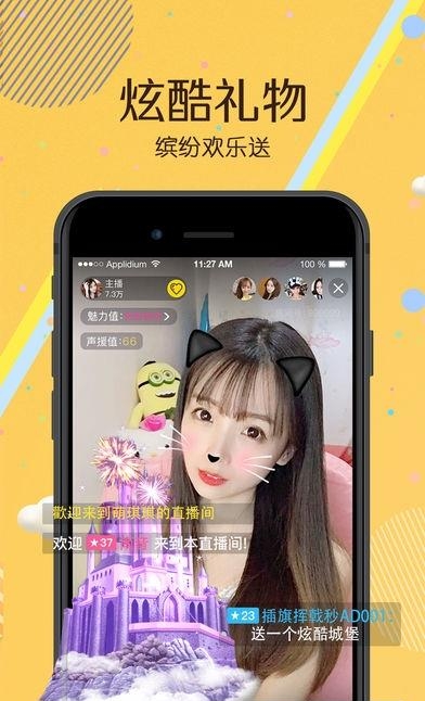 麦芽直播  v0.9.9图3