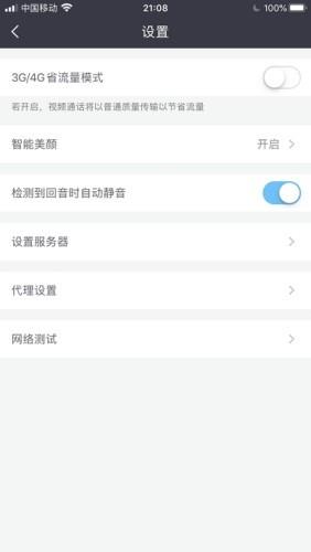 船舶云视频  v1.0.0图1