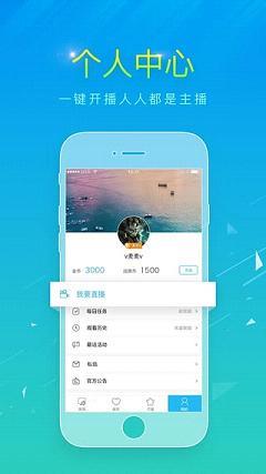 战旗tv文森特直播间  v2.9.3图4