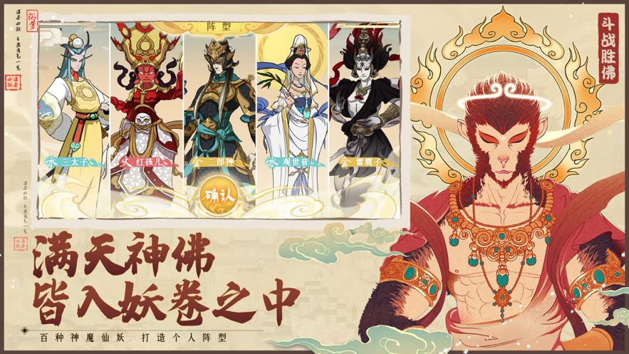 异世妖图神韵国风  v1.0图1