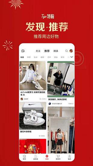 特购  v1.1.5图1