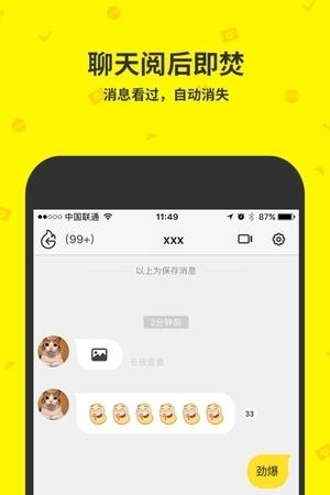 点点虫  v6.9.2图2