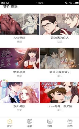 布谷漫画  v1.02图3