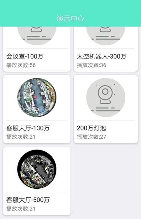 镭威视云  v3.4.31图2